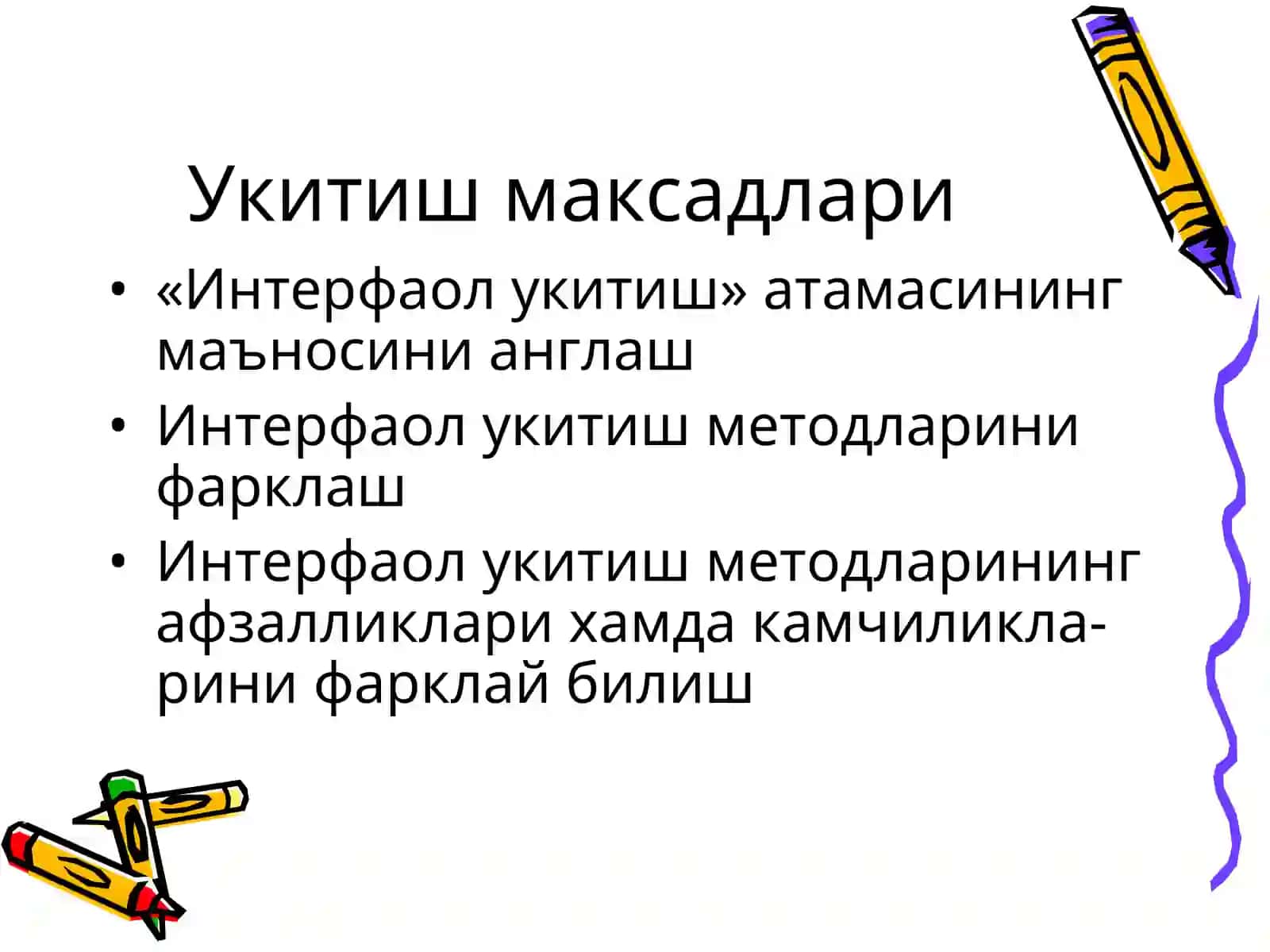 Интерфаол Укитиш 2
