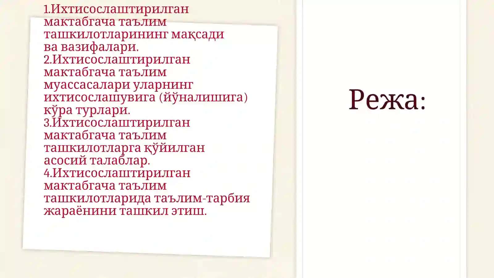 Ихтисослаштирилган мактабгача таълим ташкилотлари ва уларнинг фаолияти 2