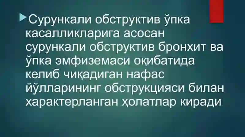 Сурункали Обструктив ЎПКА Касалликлари (СОЎК) 2