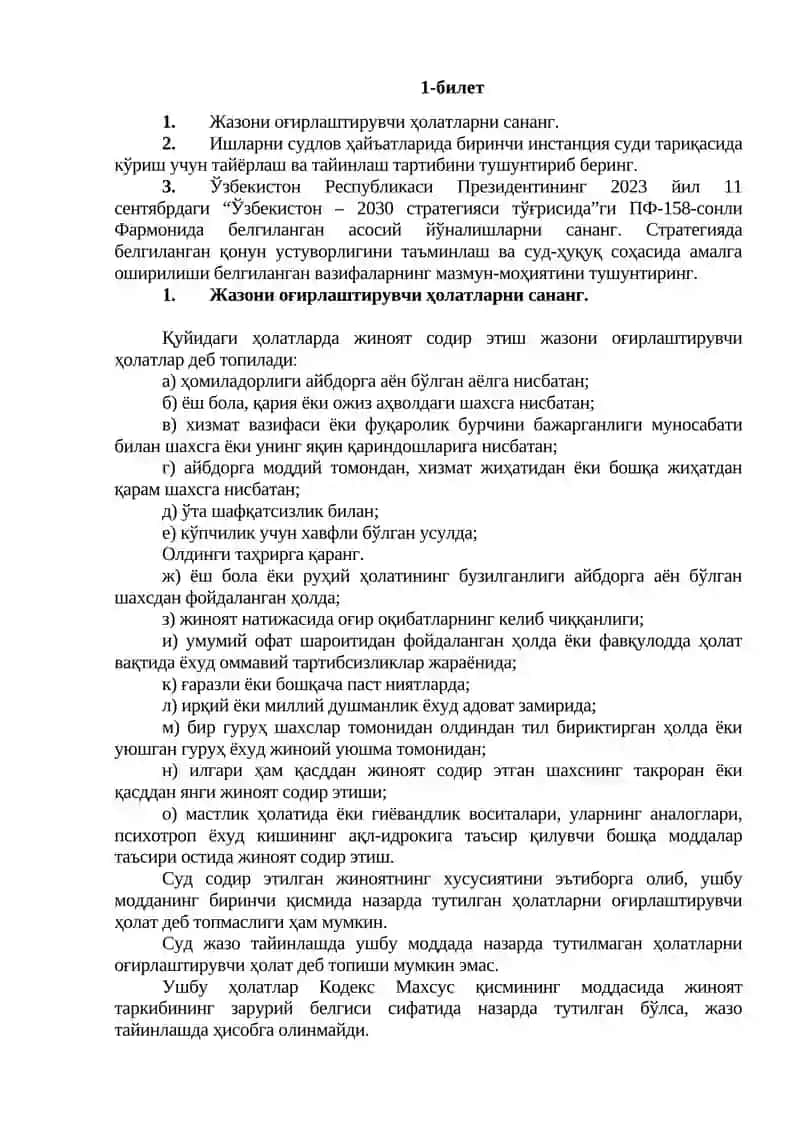 Аттестация саволлари жавоблари ЖИБ 2