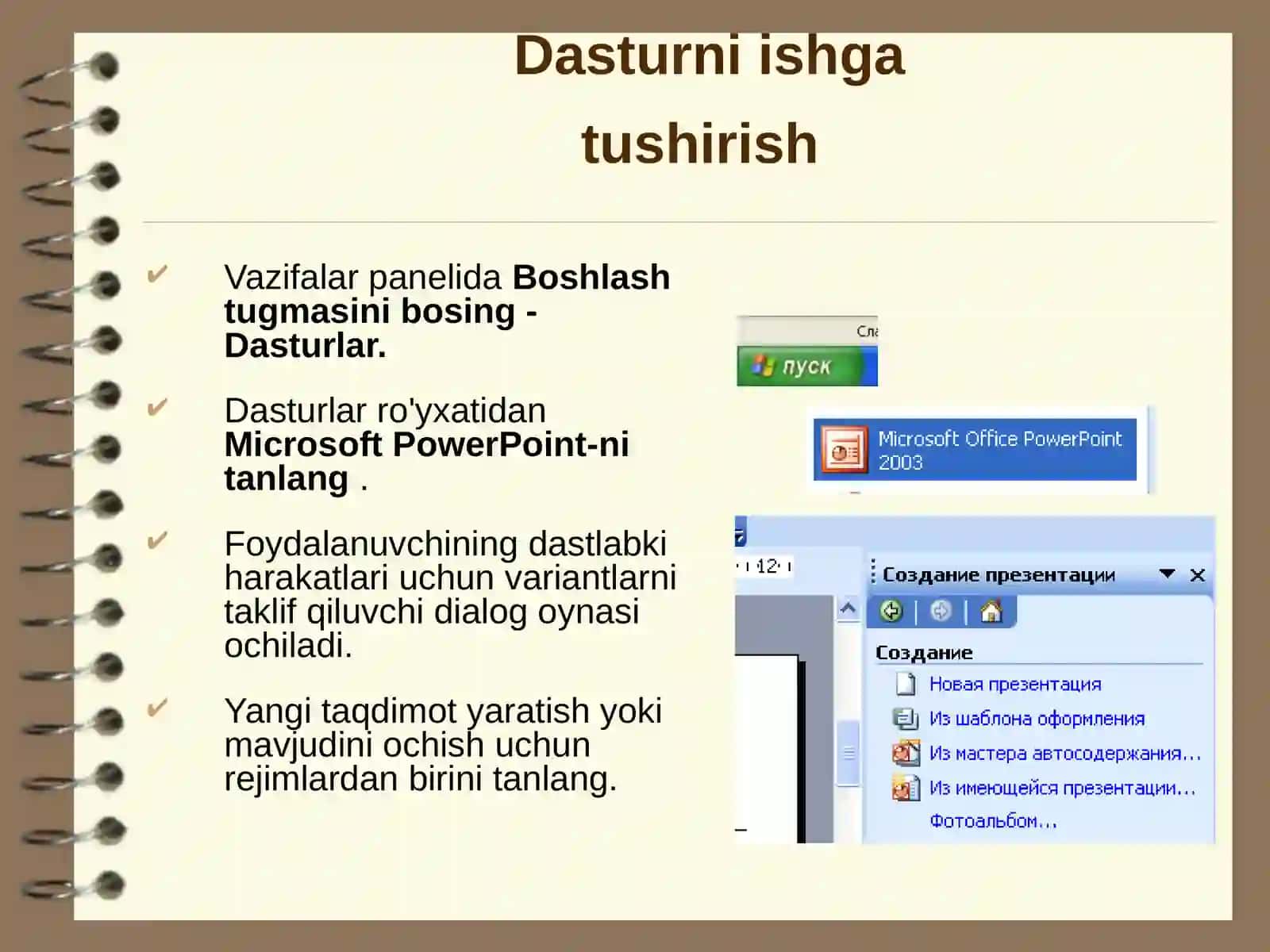 MS PowerPoint 2