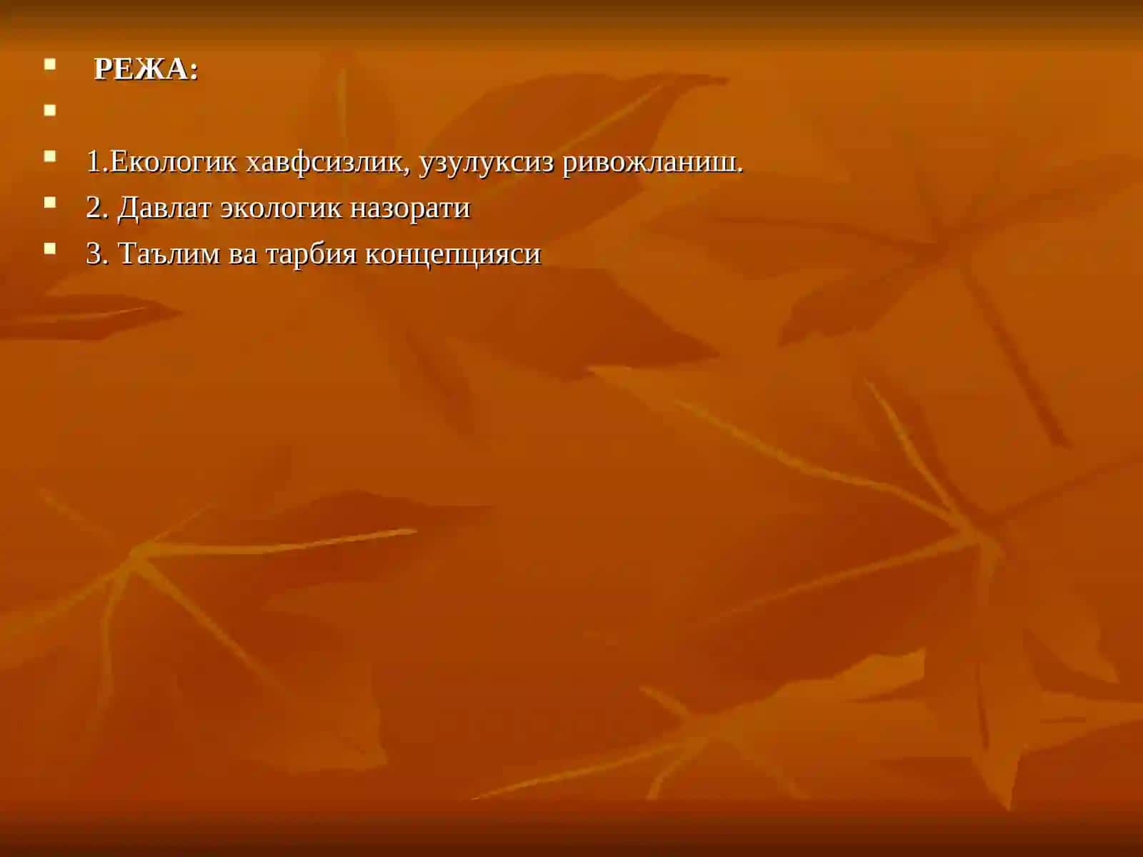 Экологик хавфсизлик, узулуксиз ривожланиш 2