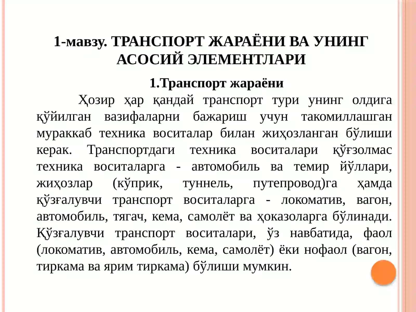 АВТОМОБИЛЛАРДА ЮКЛАРНИ ТАШИШ 2