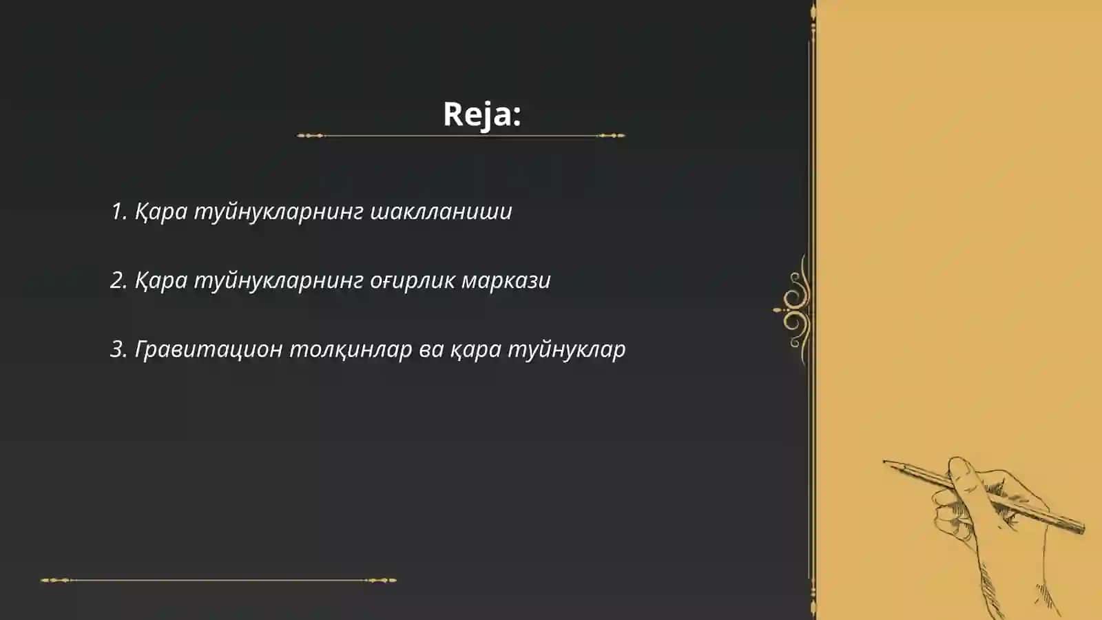 Қара туйнуклар 2