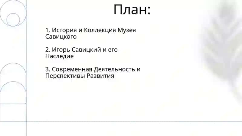 Государственный музей искусств имени И.В Савицкого 2