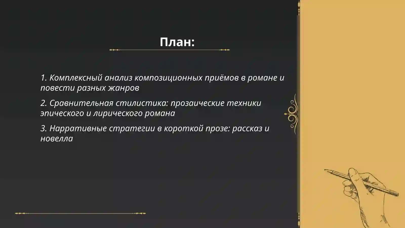 КОМПЛЕКСНЫЙ АНАЛИЗ ПРОЗАИЧЕСКИХ ПРОИЗВЕДЕНИЙ РАЗНЫХ ЖАНРОВ (Турдибекова Лобар) 2