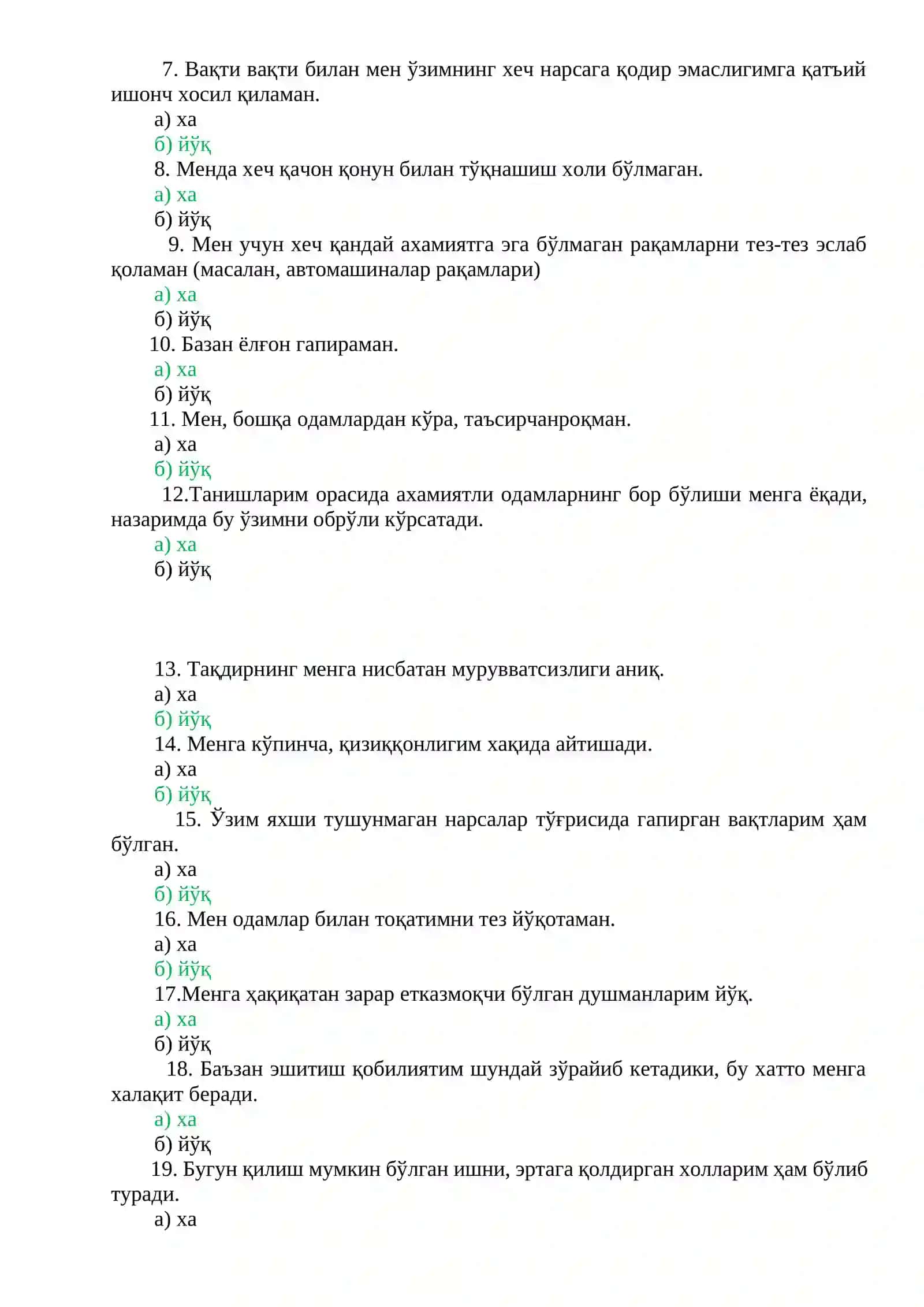 Bojxona psixologik test savollari 86 ta 2