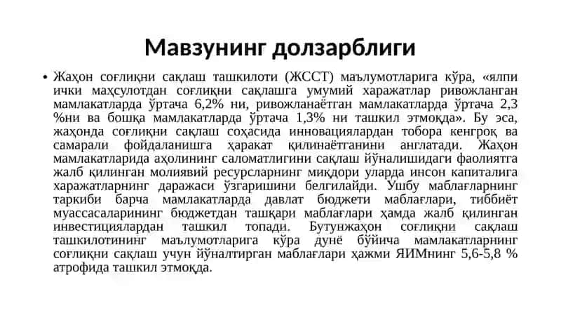 РАҚАМЛИ ИҚТИСОДИЁТ ШАРОИТИДА ТИББИЙ ХИЗМАТЛАР САМАРАДОРЛИГИНИ ОШИРИШ ЙЎЛЛАРИ 2