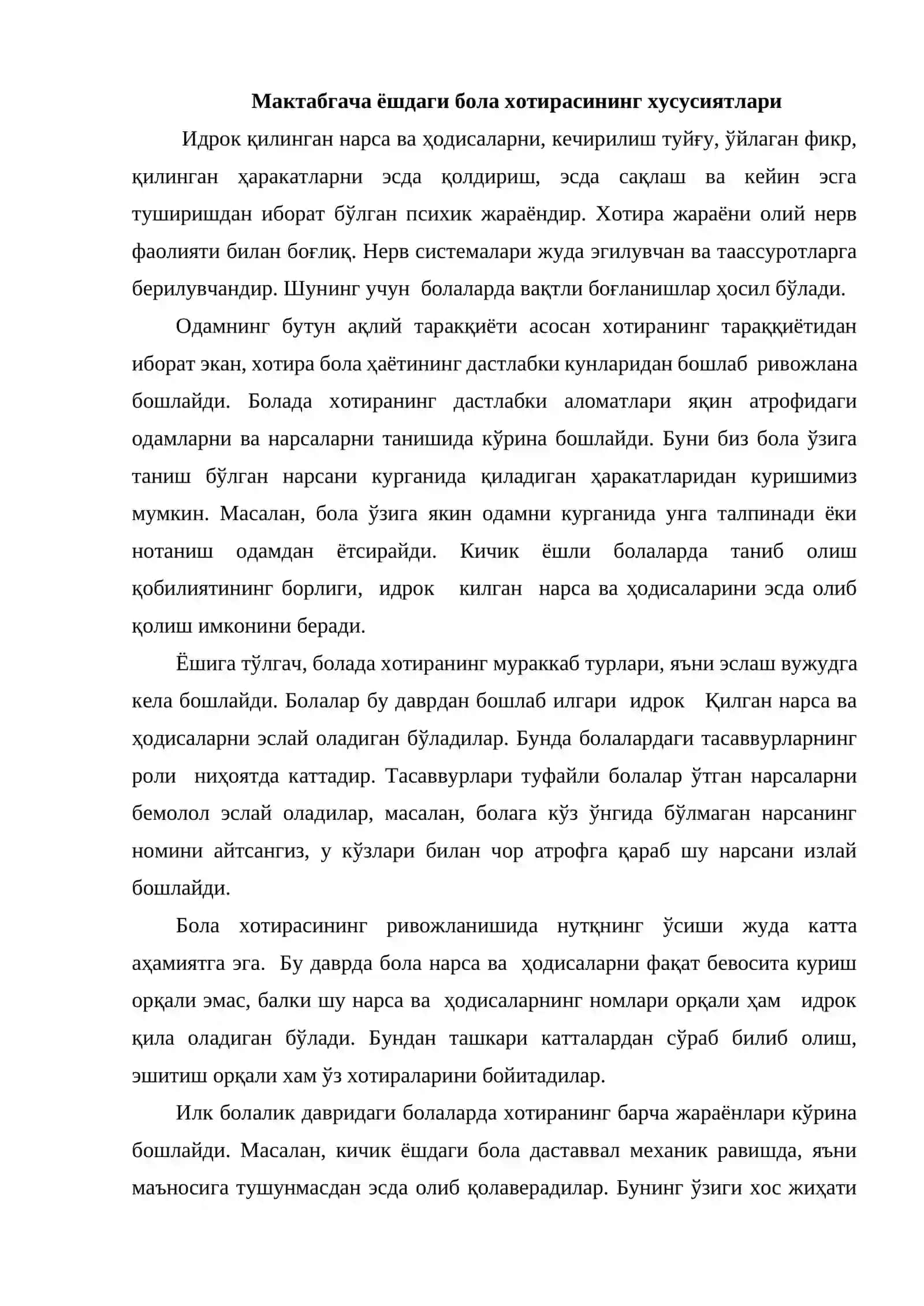 Болаларда хотиранинг ривожланиши (Амалий машғулот) 2