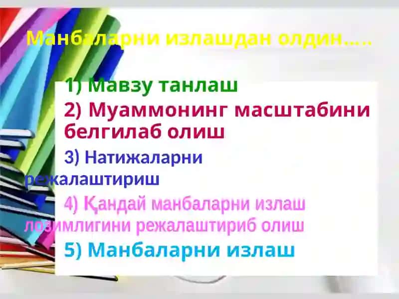 Илмий адабиётлар топишва интернетдан фойдаланишнинг инновационусуллари 2