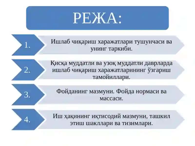 КОРХОНА (ФИРМА) ХАРАЖАТЛАРИ ВА ФОЙДАСИ 2