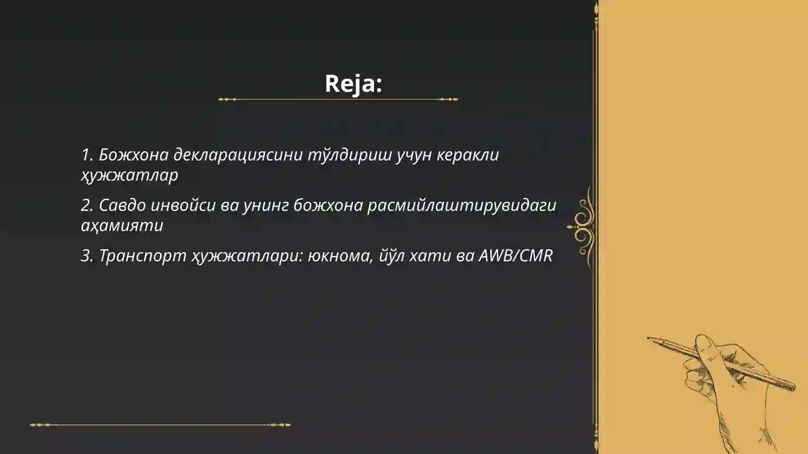 Божхона расмийлаштируви учун талаб килинадиган хужжатлар ва уларни расмийлаштирув тартиби тугрисида 2