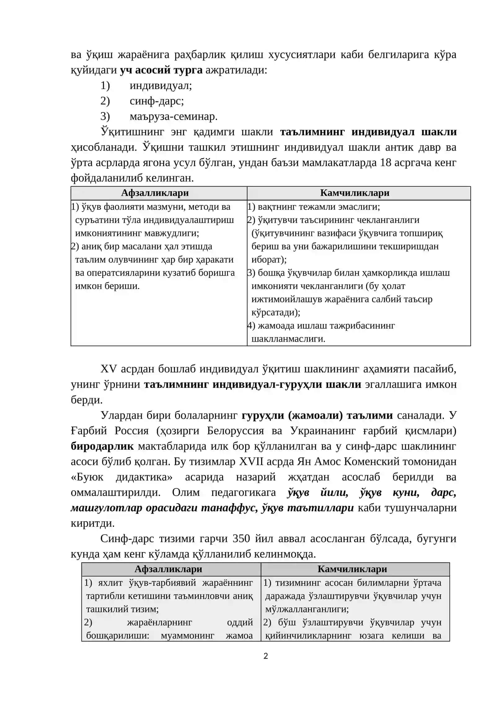 Таълимни ташкил этиш шакллари 2