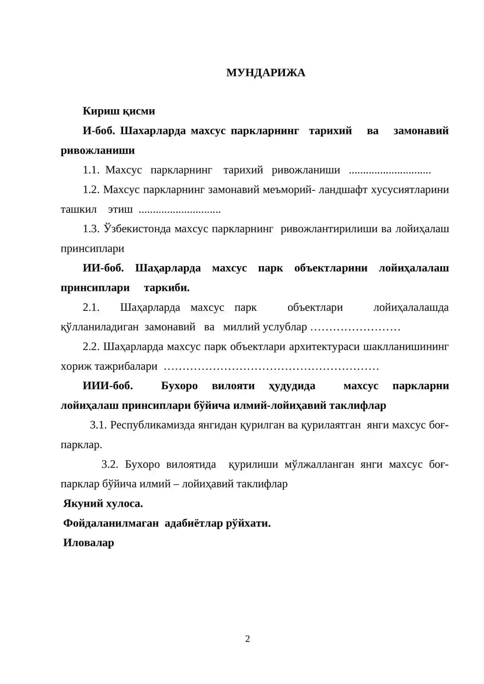 ШАҲАРЛАРДА МАХСУС ПАРКЛАРНИ ЛОЙИҲАЛАШ ПРИНСИПЛАРИ, МАГИСТР диссертация 2