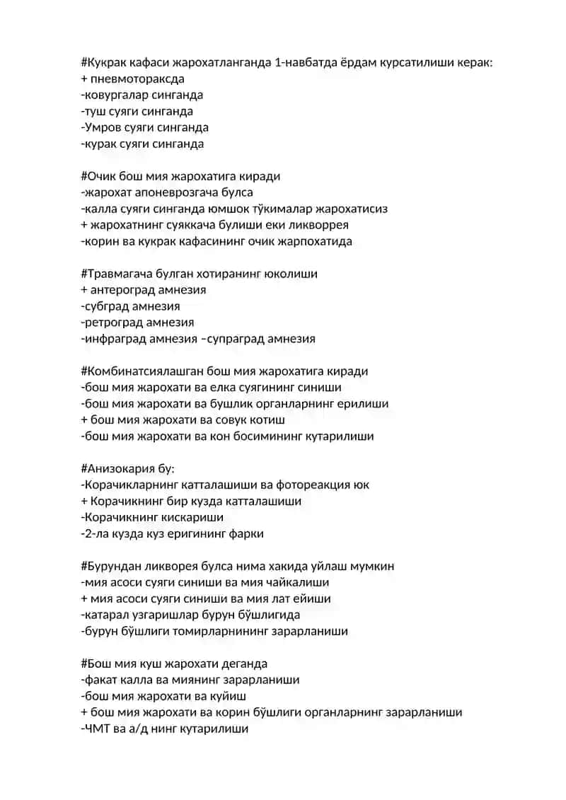 Кукрак Кафаси Жарохатланиши 2