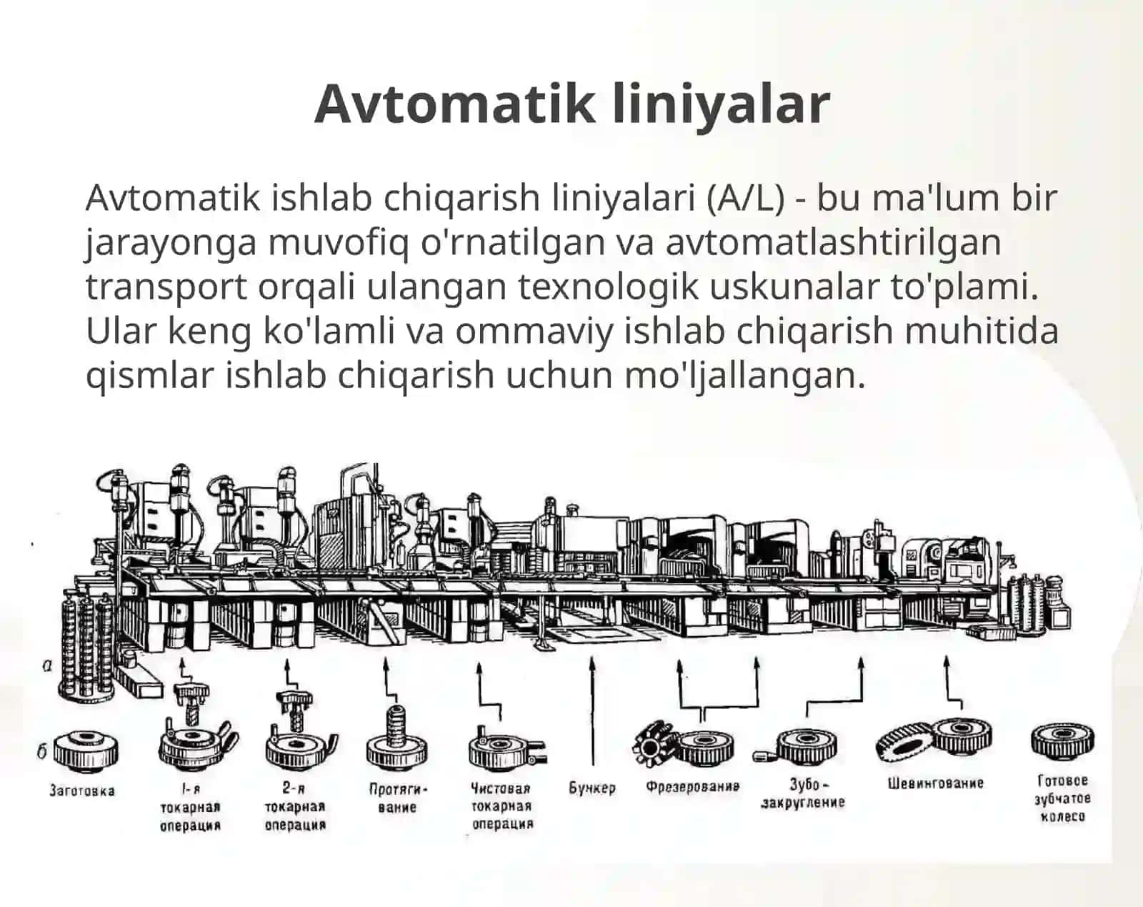 Avtomatik liniyalar 2