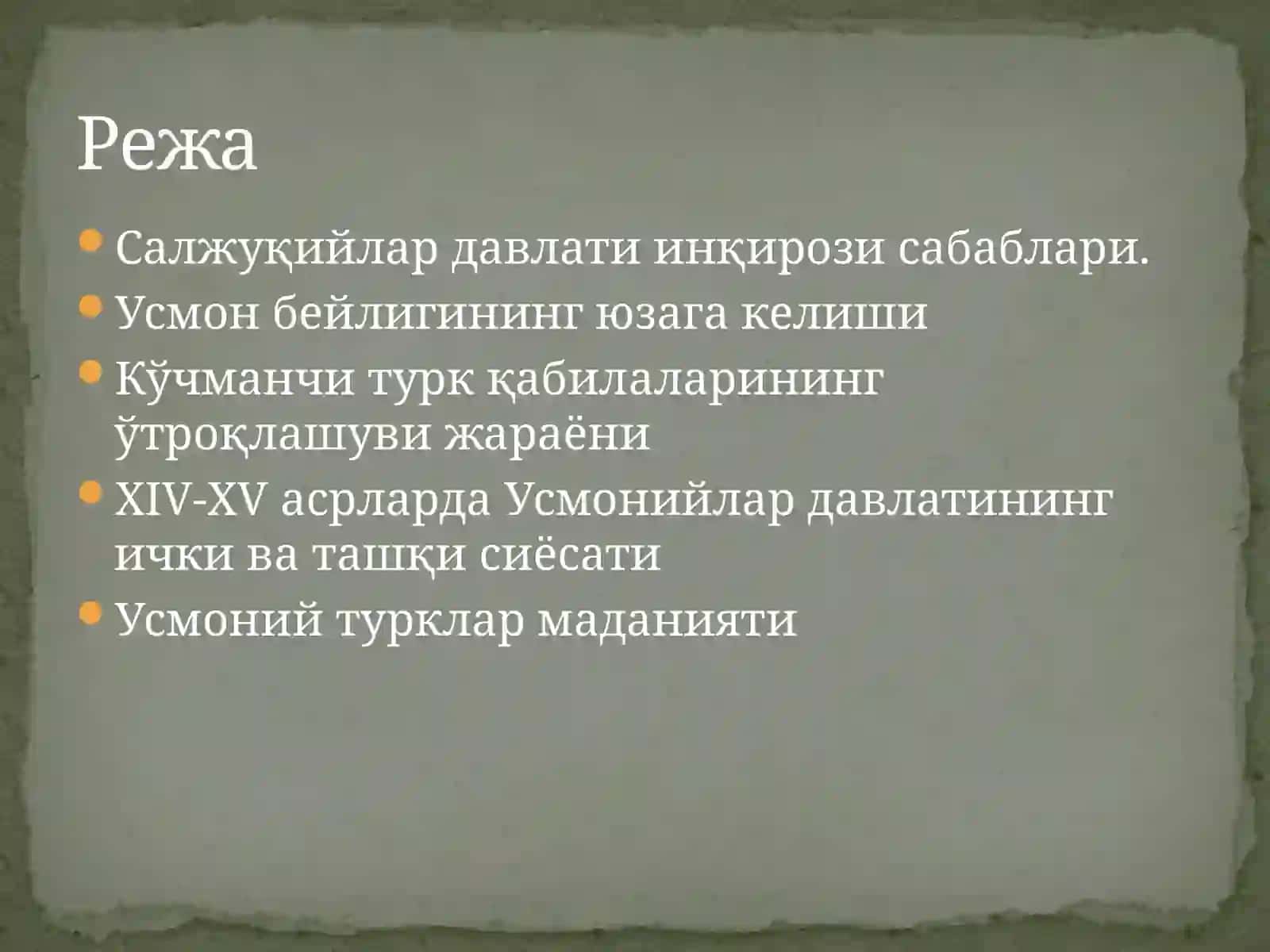 ХI –ХVIасрларда Усмонийлар давлати(Туркия) 2