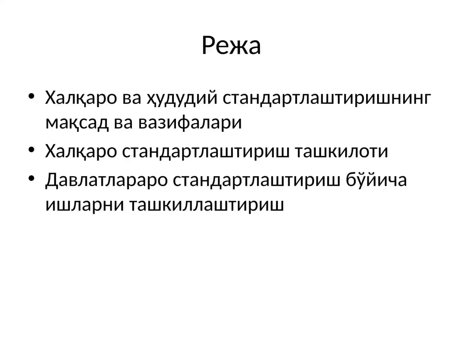 Халқаро ва ҳудудий стандартлаштириш фаолияти 2
