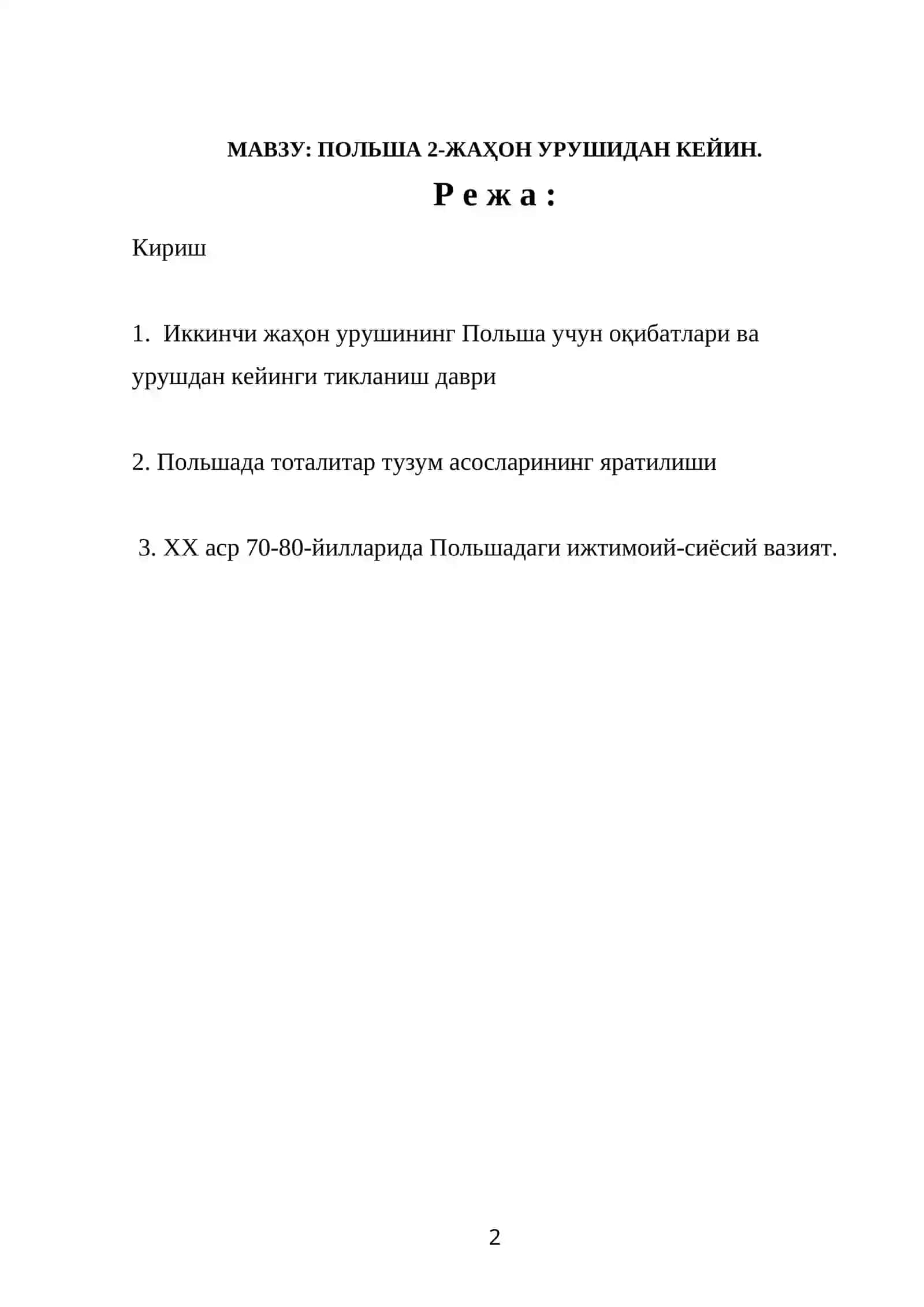 ПОЛЬША 2-ЖАҲОН УРУШИДАН КЕЙИН 2