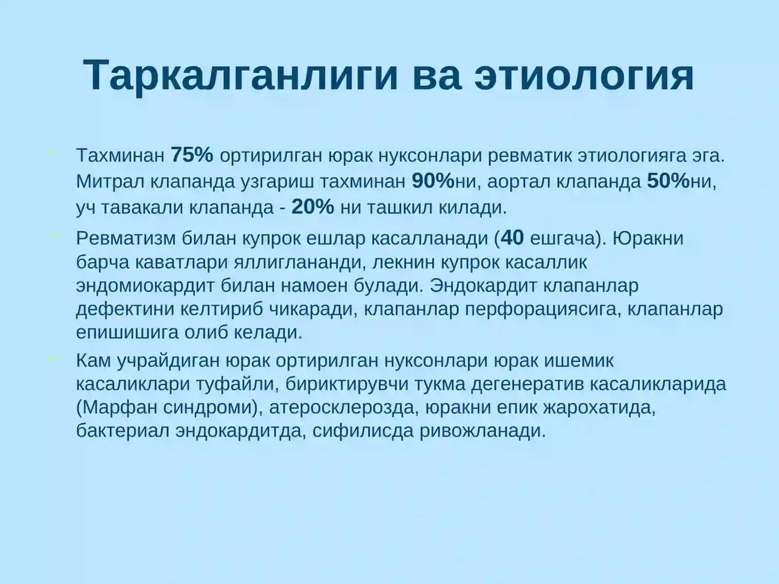 Ортирилган юрак нуқсонлари ва юрак ишемик касаллиги 2