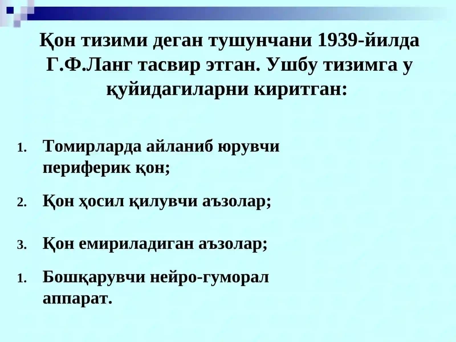 Қон таркиби. Қоннинг умумий тахлили 2