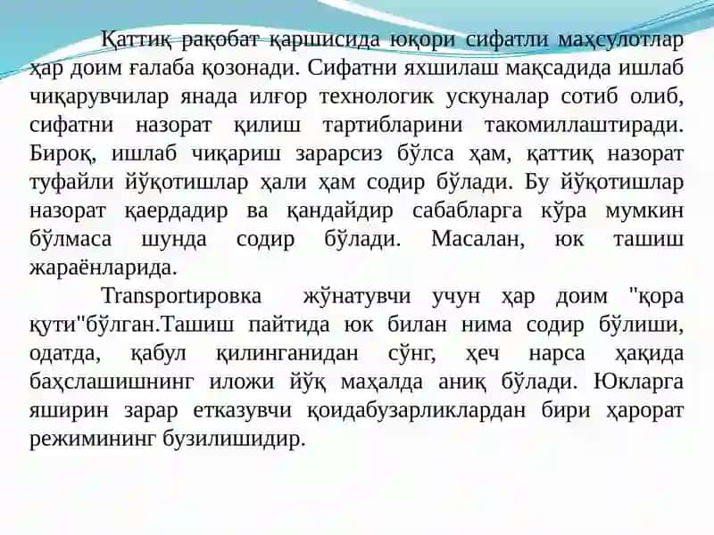Махсус контейнер (рефрежератор, танк-контейнер)ларда юк ташиш технологиси 2