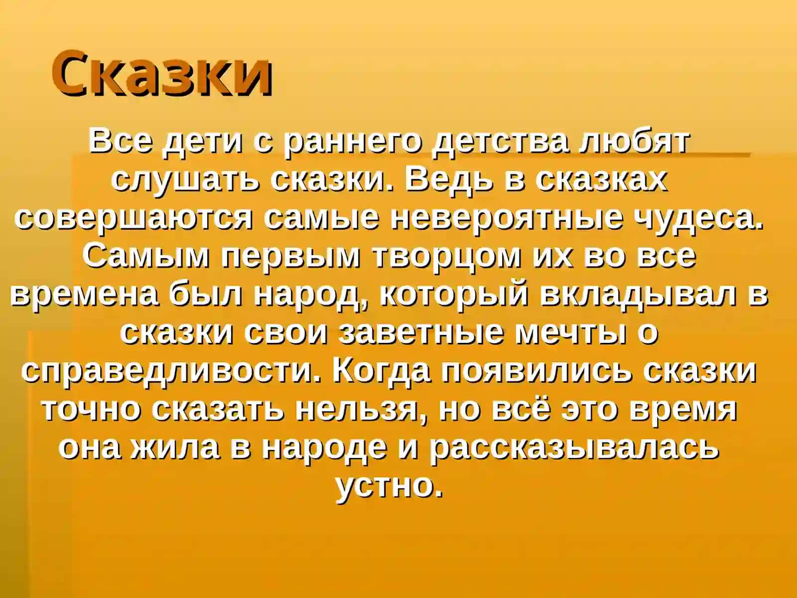 «Путешествие по Стране сказок» 2