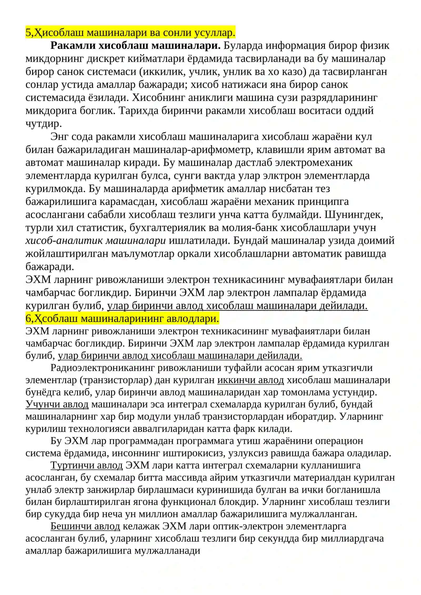 Хисоблаш математикаси 2