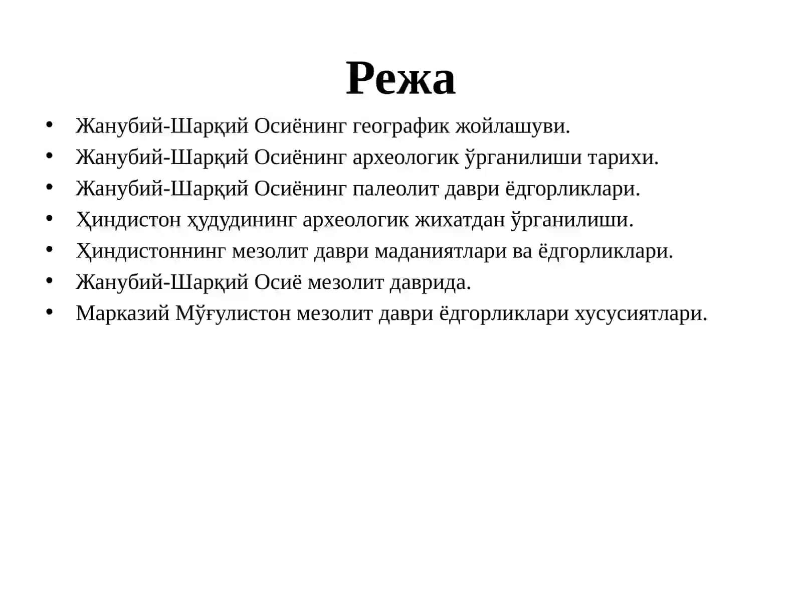 Палеолит ва мезолитда 2