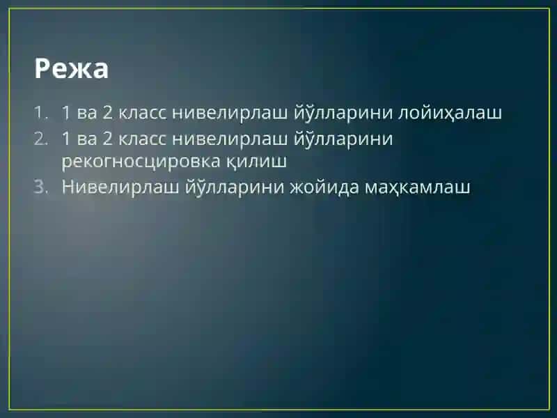 Нивелирлаш йўлларини рекогносцировка қилиш 2