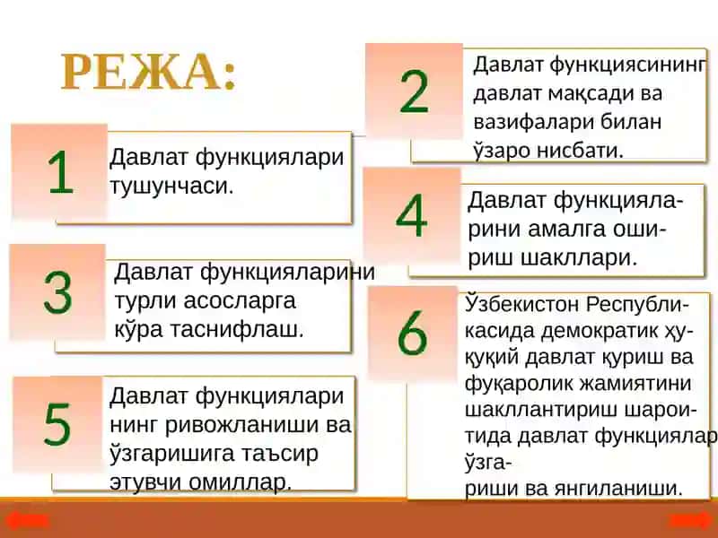 ДАВЛАТ ФУНКЦИЯЛАРИ 2