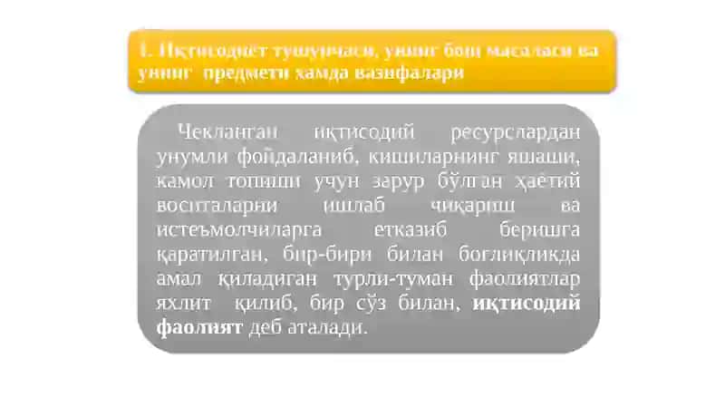 KIRISH. MAKROIQTISODIYOT FANINING PREDMETI, OBYEKTI VA AHAMIYATI. MAKROIQTISODIY HOLATNI AKS ETTIRUVCHI ASOSIY KO‘RSATKICHLAR 2