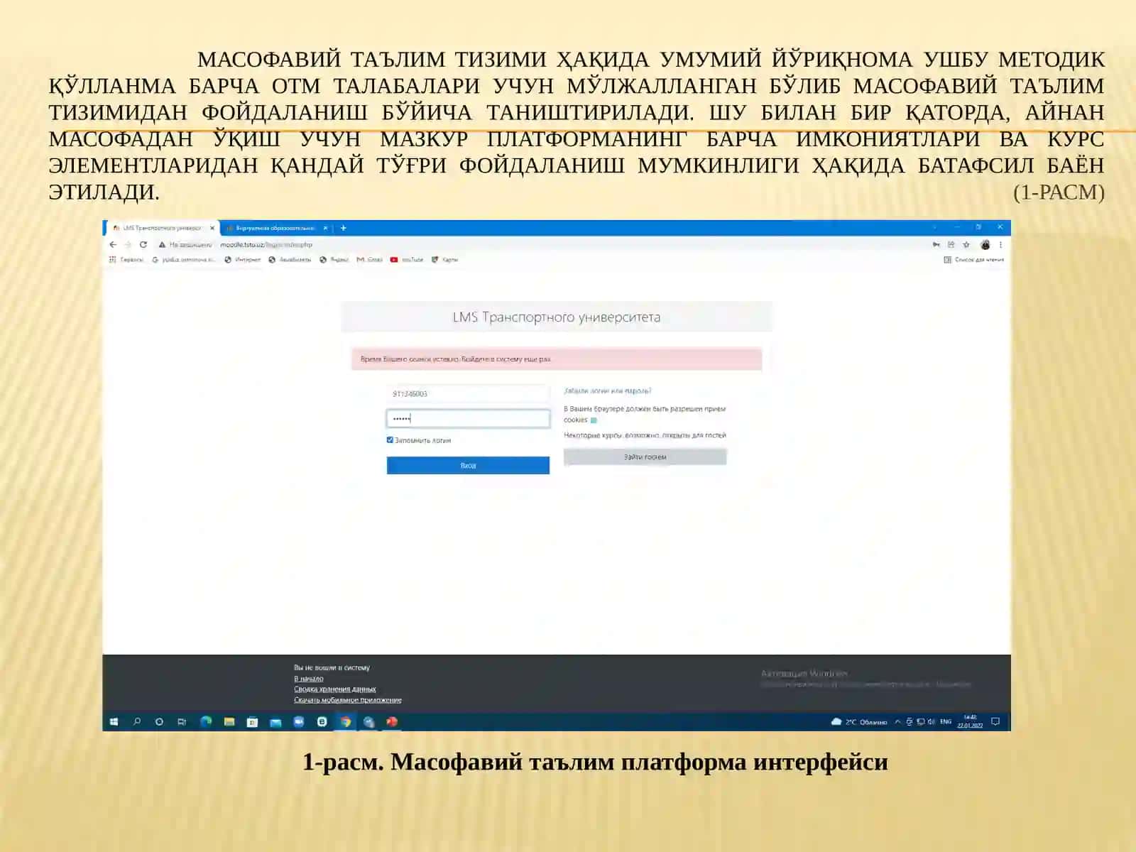 Талабаларнинг масофавий курслардан фойдаланиш бўйича йўриқнома 2