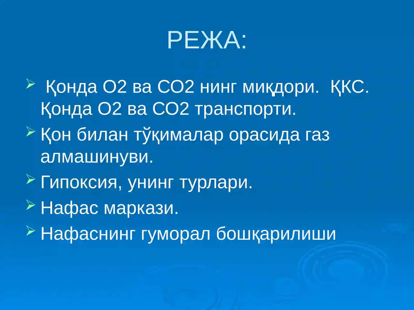 Қонда газларнинг ташилиши ва нафаснинг бошқарилиши 2