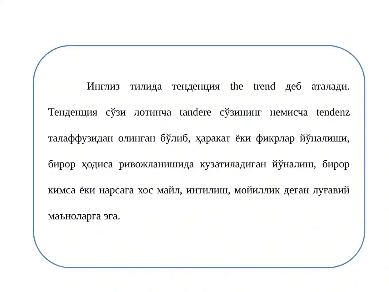 Динамикақаторлари 2