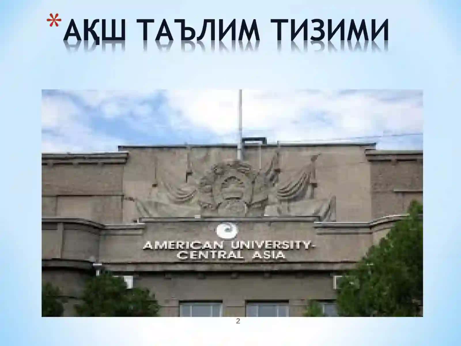 AQSH ta`lim tizimi va geografiya fanlarini o`qitish metodikasi 2