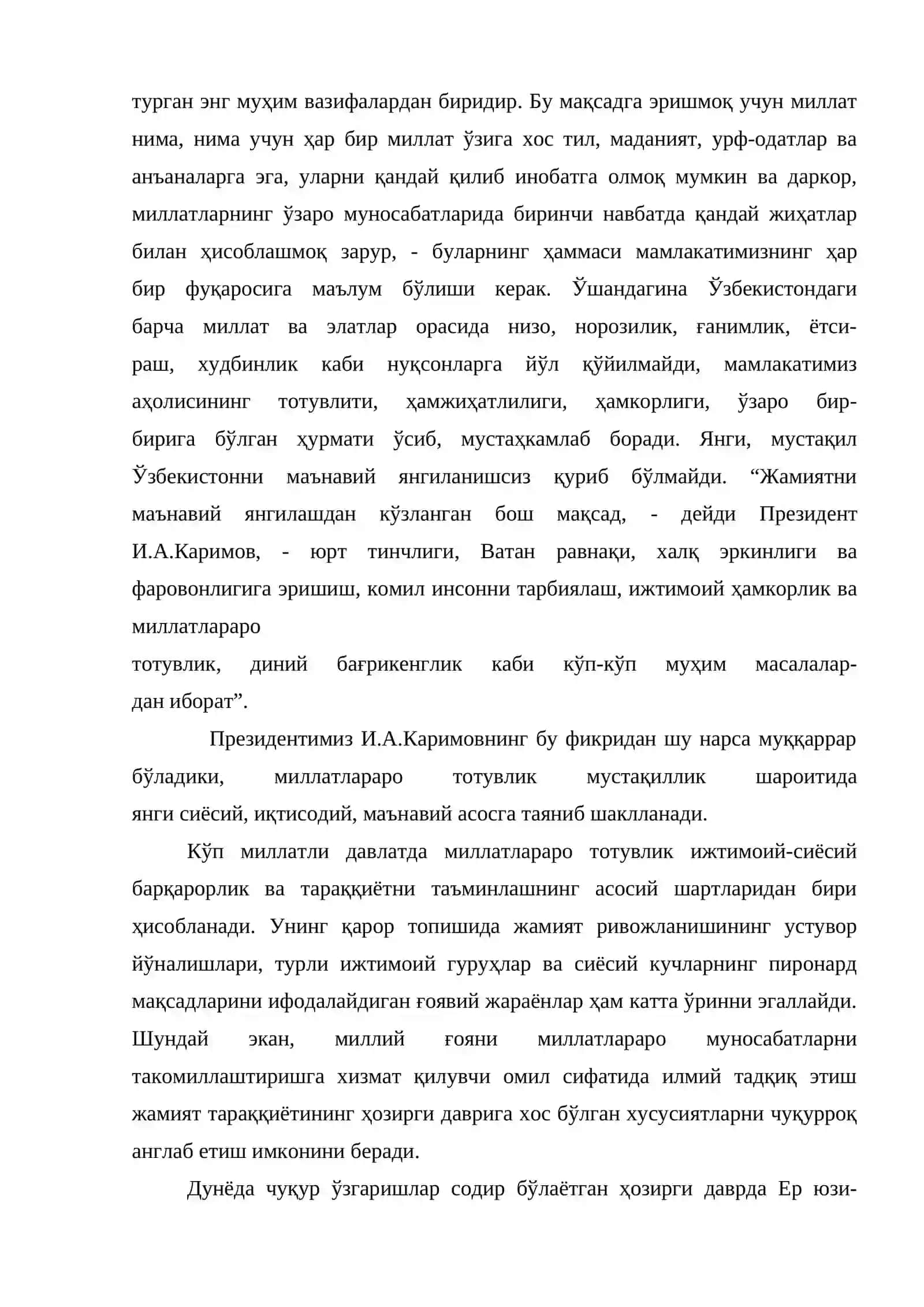 Мустақиллик ва миллий муносабатлар 2