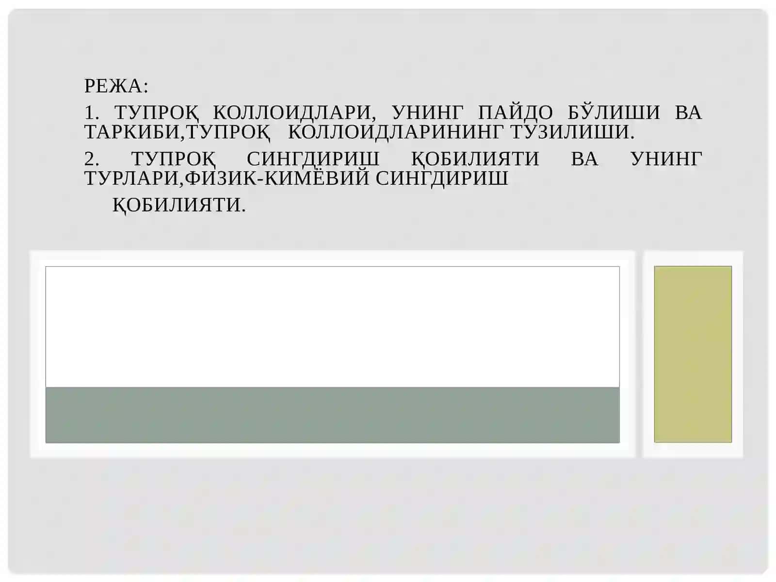 ТУПРОК КOЛЛOИДЛAРИ, ТУПРОКНИНГ СИНГДИРИШ КOБИЛИЯТИ, ТУПРОК УНУМДOРЛИГИ 2