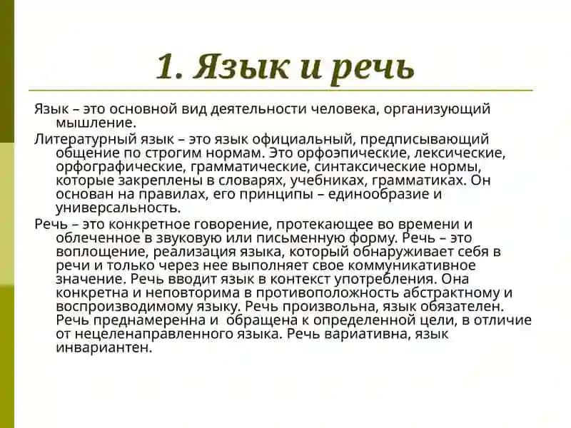 Ритм художественной речи 2