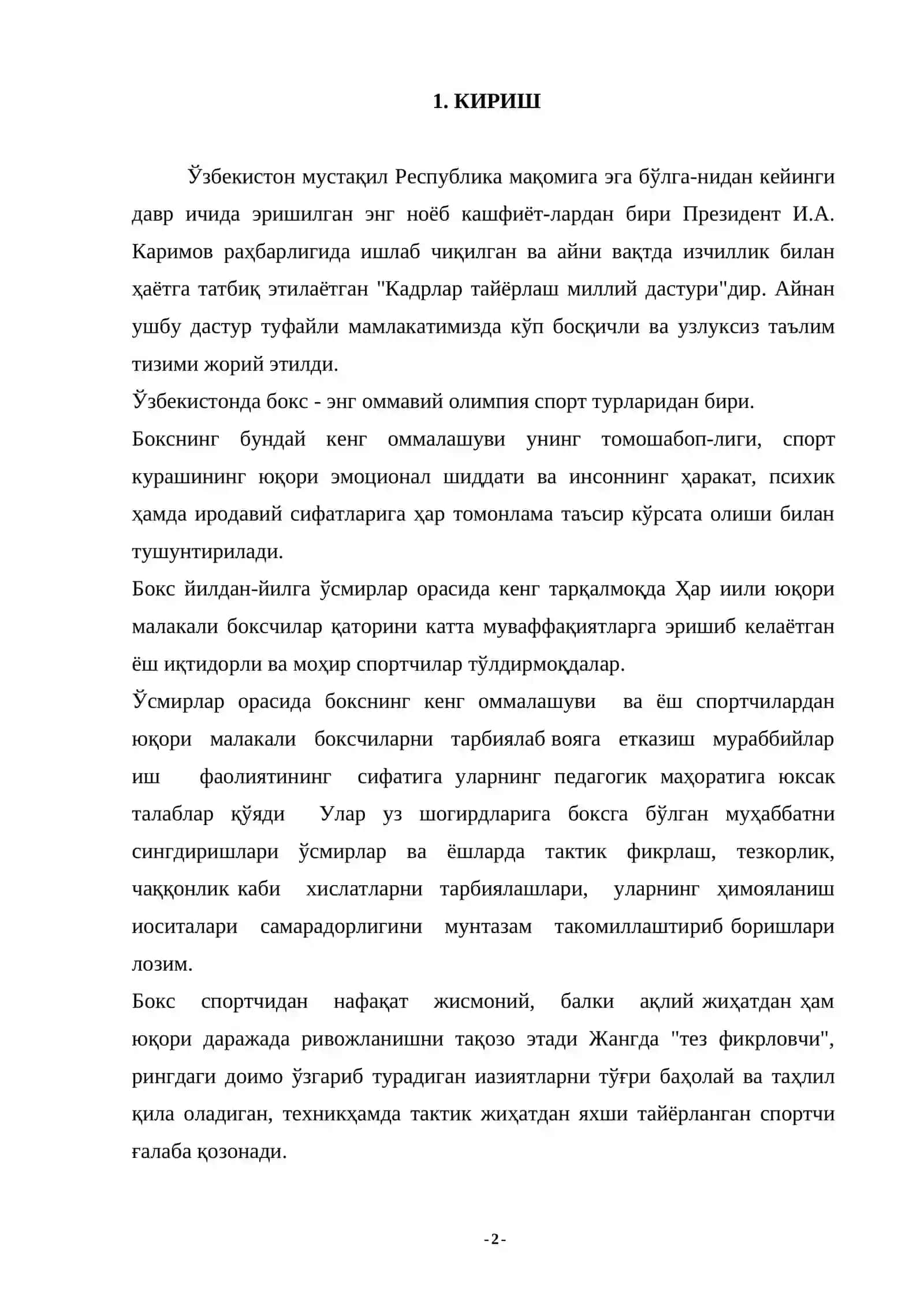 Тактикада такомиллашиш 2