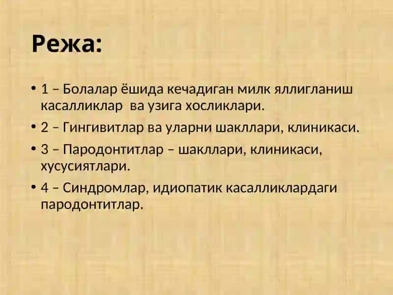 Болалар ёшида кечадиган милк яллигланишларининг турлари ва узига хос хусусиятлари 2
