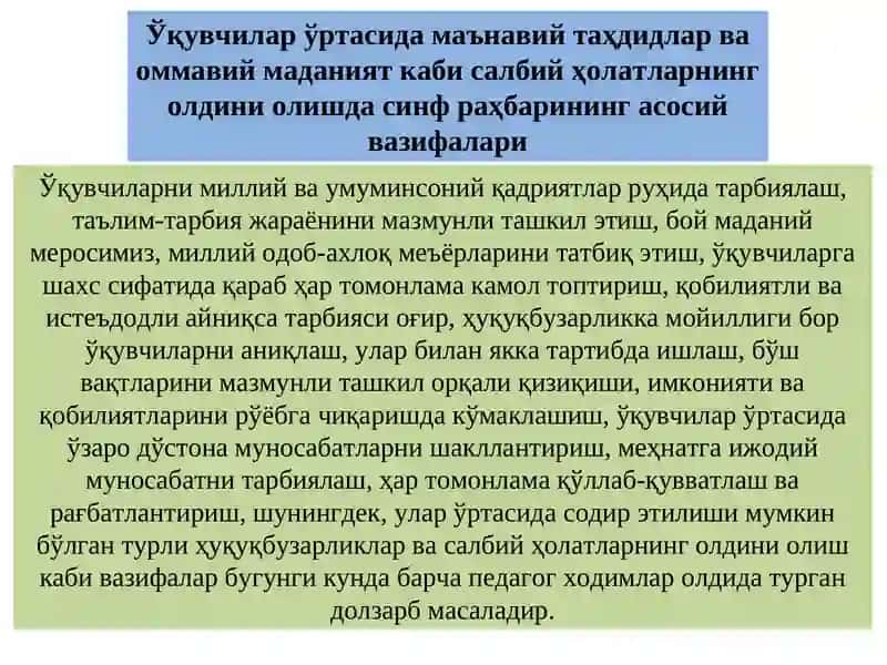 "Ўқувчилар ўртасида маънавий таҳдидлар ва «оммавий маданият» каби салбий ҳолатларнинг олдини олишга қаратилган профилактик тадбирларни ташкил этиш" 2