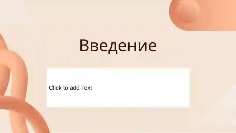 Речь взрослых 2