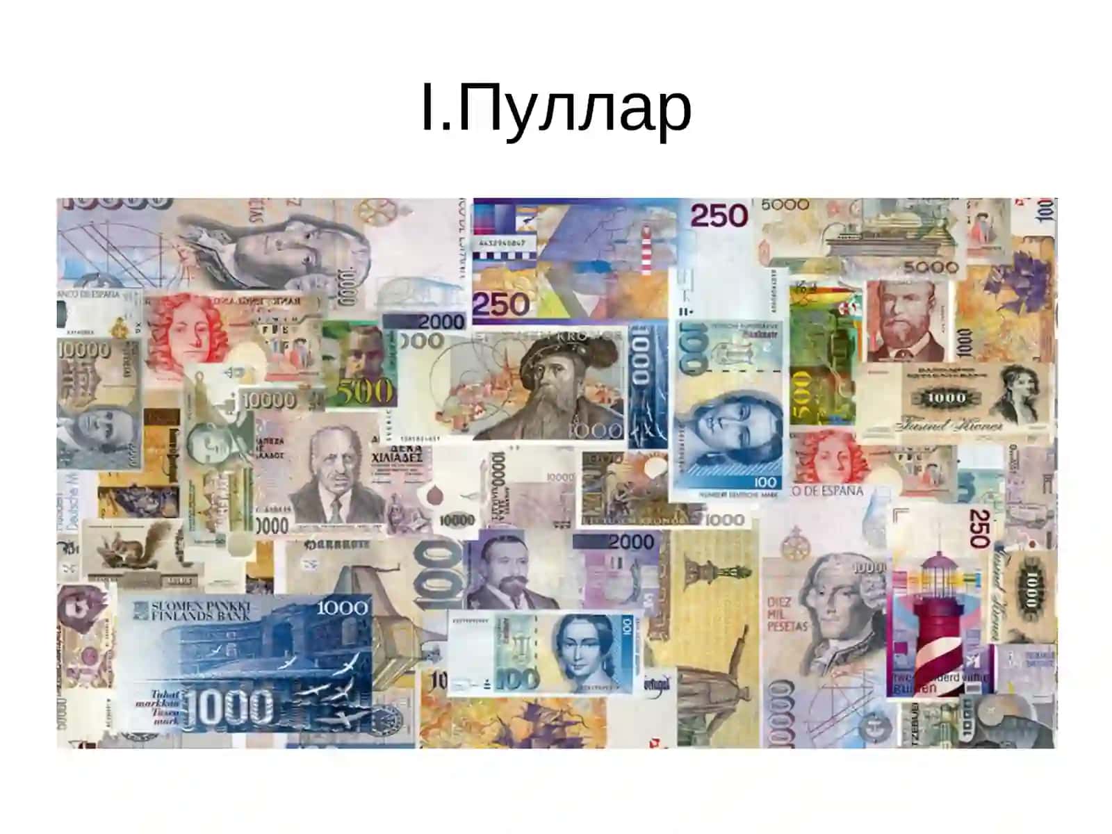 «Пул, кредит ва банклар» фанининг предмети ва вазифалари 2