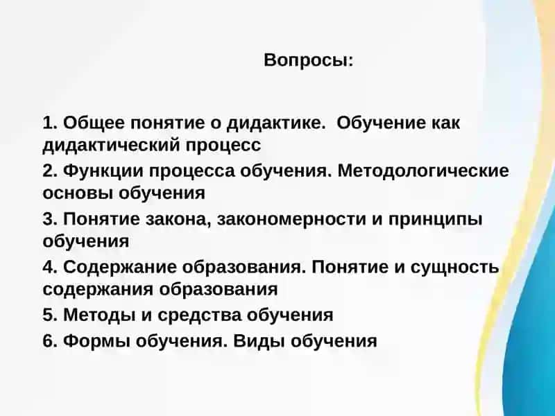 Сущность воспитания в педагогическом процессе 2