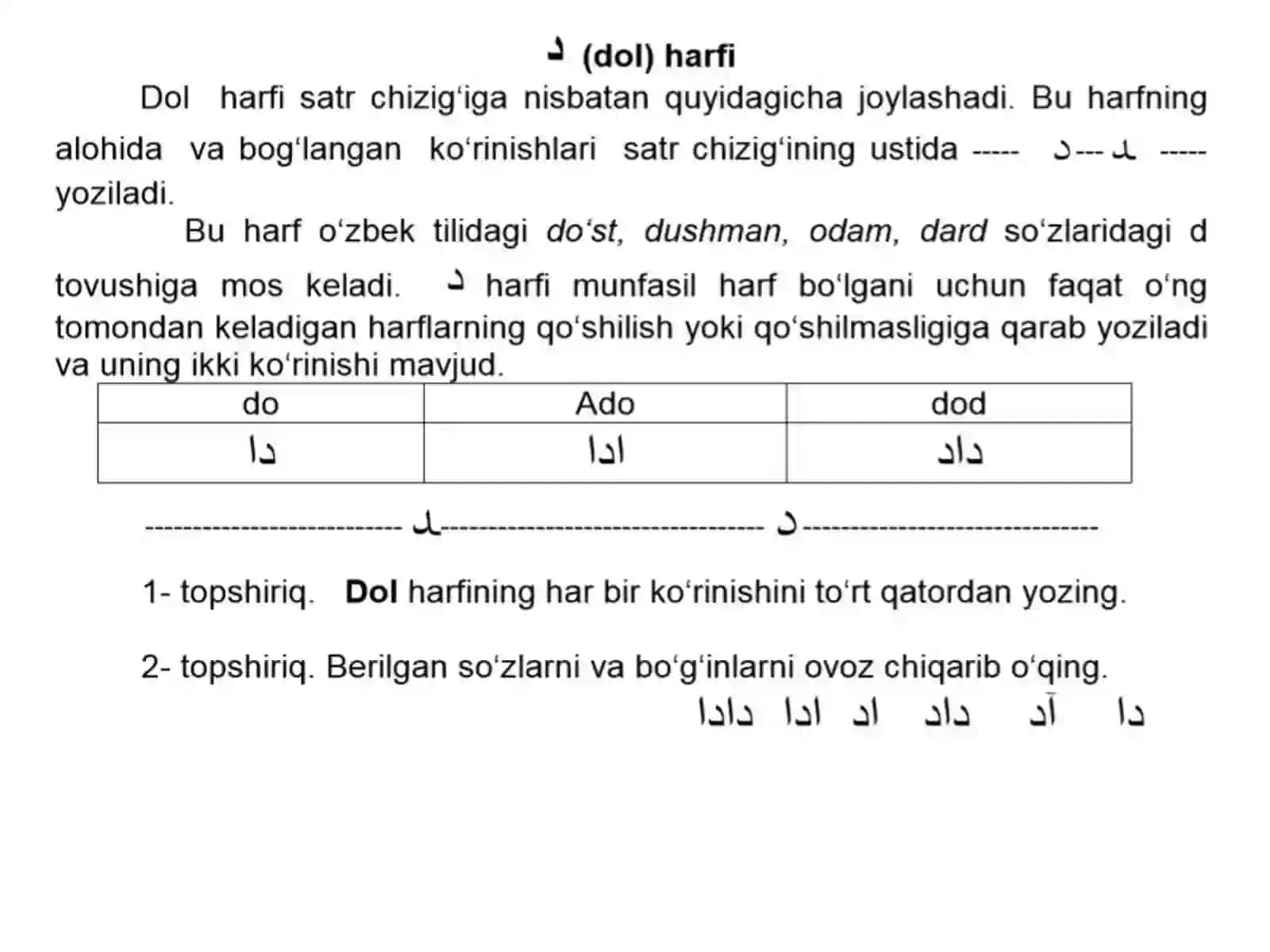 د(dol),ذ(zol),و(vov) harflari haqidat ushuncha 2