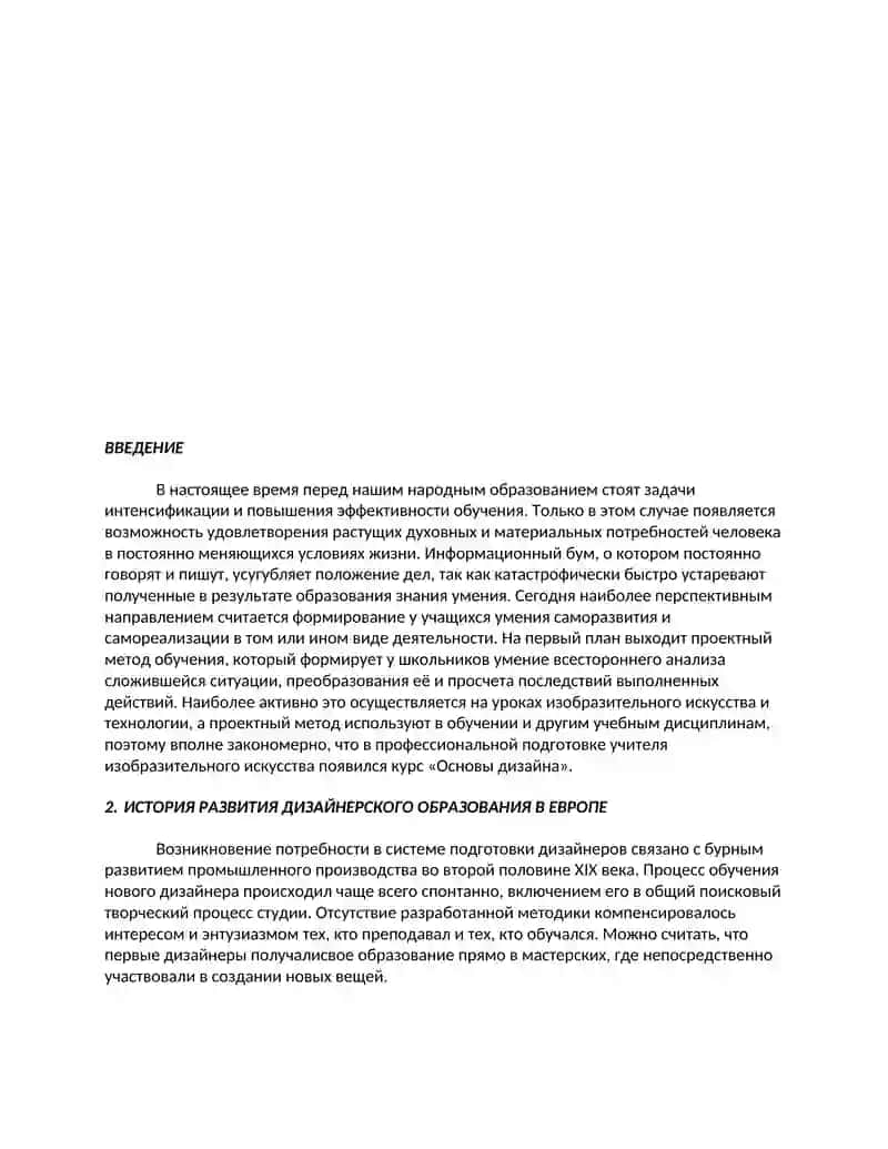 Расположение дизайна 2