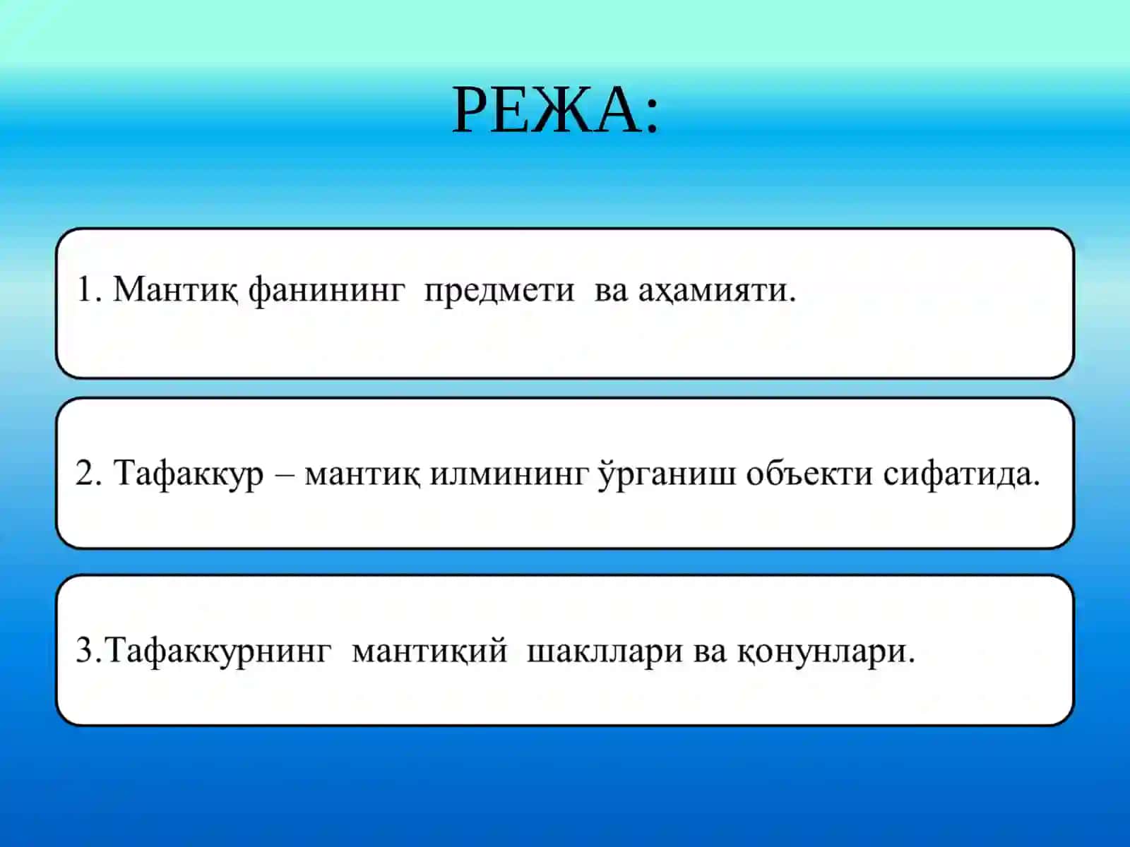 Мантиқ 2