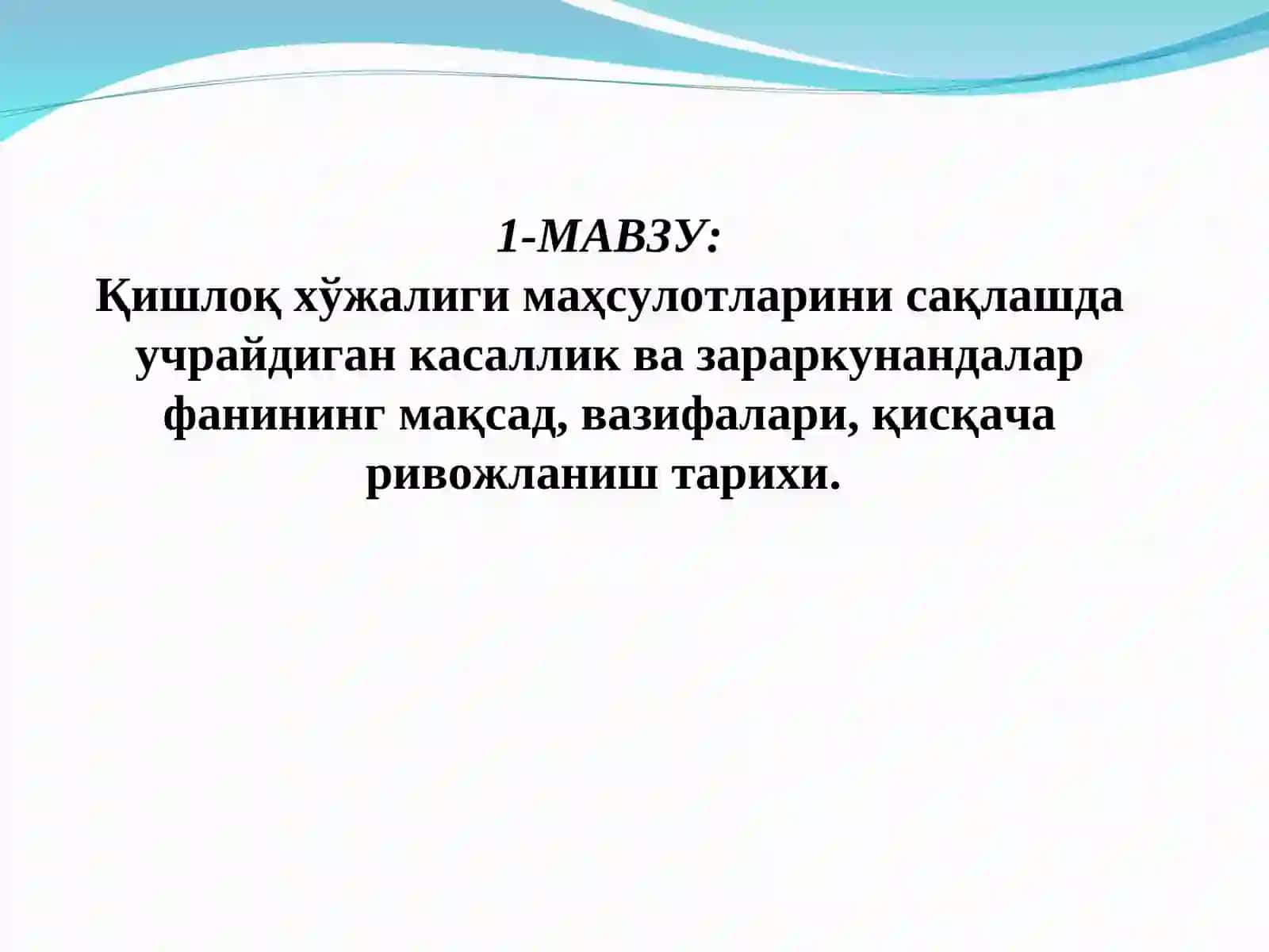 Қишлоқ хўжалиги маҳсулотларини сақлашда учрайдиган касаллик ва зараркунандалар 2