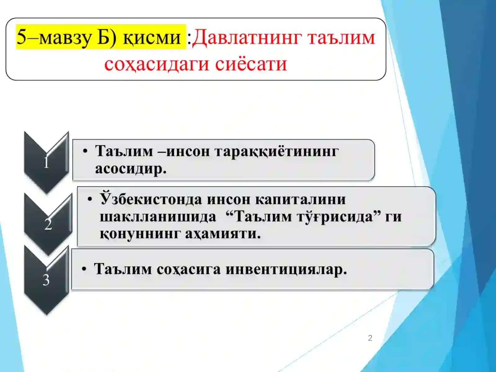 “ИҚТИСОДИЙ СИЁСАТ”фани 2